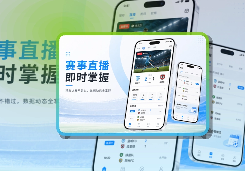 欧博官网赛程资讯应用,体育服务更贴近日常,移动端访问更省心